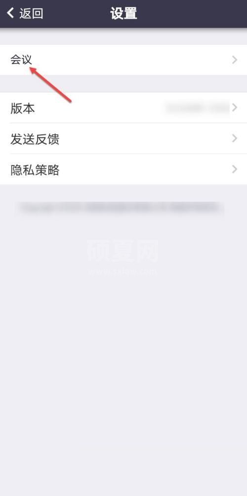 Umeet网络会议怎么开启不自动打开摄像头？Umeet网络会议开启不自动打开摄像头教程截图