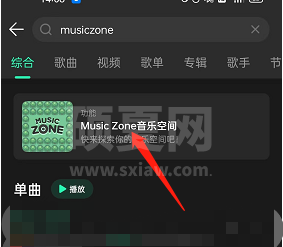 QQ音乐musiczone在哪里邀请好友?QQ音乐musiczone邀请好友方法