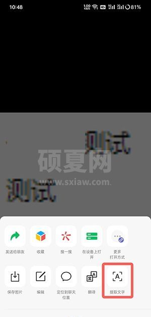 微信图片大爆炸怎么使用？微信图片大爆炸使用方法截图