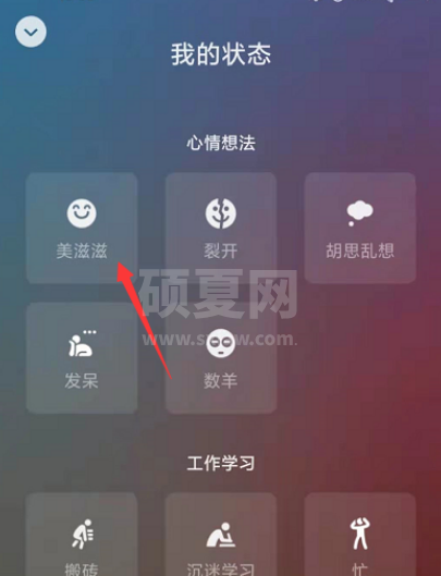 微信视频状态怎么设置模糊?微信视频状态设置模糊教程截图