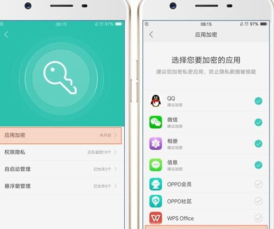 oppoa57应用加密的方法讲解截图