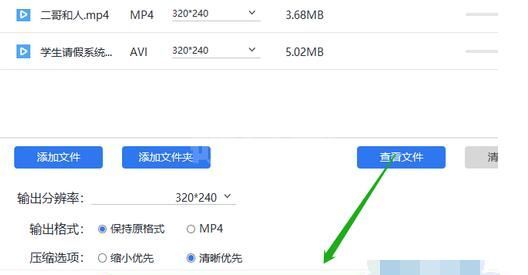 手机视频怎么压缩变小 手机视频压缩方法截图