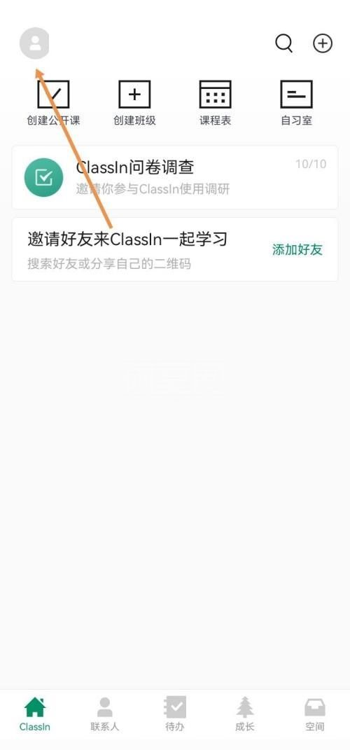 ClassIn怎么开启作业测验通知？ClassIn开启作业测验通知教程