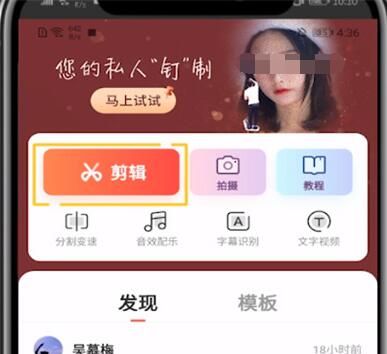 快影音效声音降低的操作说明截图