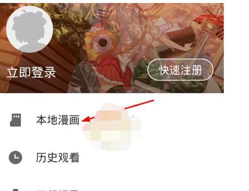 布卡漫画怎么导入本地漫画文件?布卡漫画导入本地漫画文件的方法截图