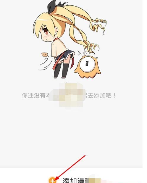 布卡漫画怎么导入本地漫画文件?布卡漫画导入本地漫画文件的方法截图