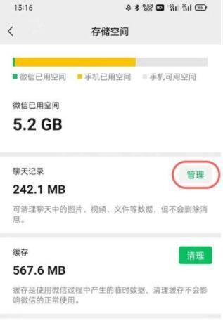 微信文件过期怎么恢复 微信文件过期恢复教程截图