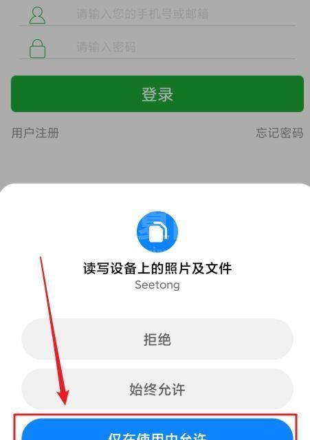 seetong安装后首次怎么登录?seetong安装后首次登录教程截图