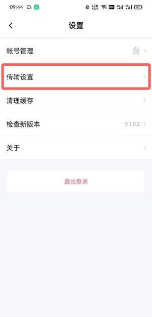 百度网盘青春版如何用流量下载?百度网盘青春版用流量下载的方法截图