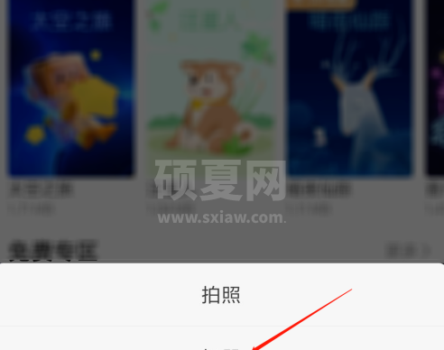 酷我音乐个性皮肤如何定制?酷我音乐个性皮肤定制教程截图