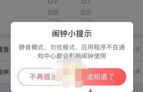 蜻蜓fm怎么设置闹钟?蜻蜓fm进行设置闹钟的方法步骤截图