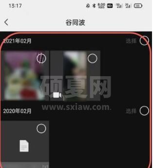 微信文件过期怎么恢复 微信文件过期恢复教程截图