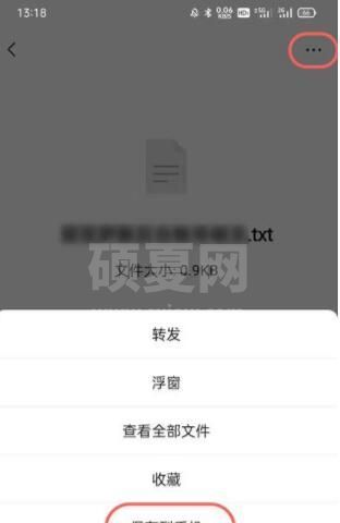 微信文件过期怎么恢复 微信文件过期恢复教程截图