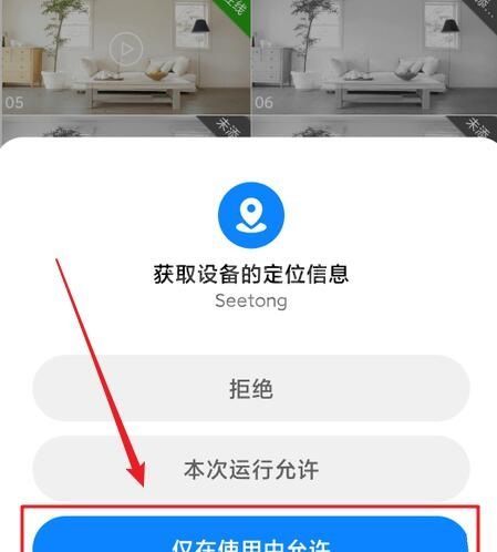 seetong安装后首次怎么登录?seetong安装后首次登录教程截图