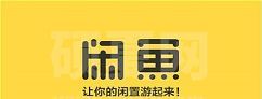 闲鱼怎么走平台验机流程?闲鱼走平台验机的方法步骤