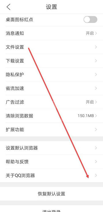 QQ浏览器怎么查看产品介绍?QQ浏览器查看产品介绍的方法截图