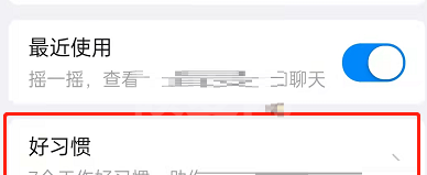 钉钉每周小结怎么关闭?钉钉每周小结的关闭方法截图