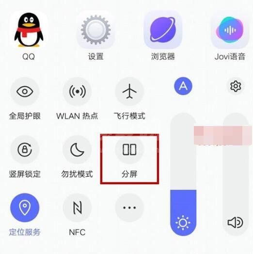 iqoo5怎么分屏 iqoo5快速分屏的方法截图