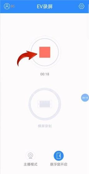 ev录屏怎么用？ev录屏功能使用方法介绍截图