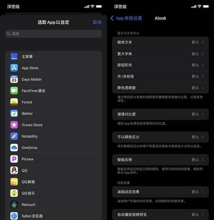 苹果iOS 15正式版更新了什么？苹果iOS 15正式版更新内容介绍截图