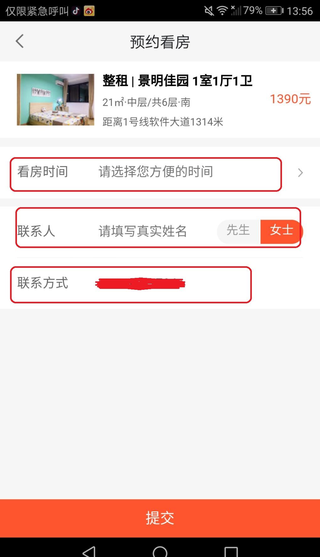 有房子就有家！58同城让异乡的你不再孤单截图