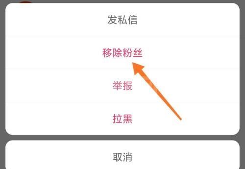 快手怎么移除粉丝？快手移除粉丝教程截图