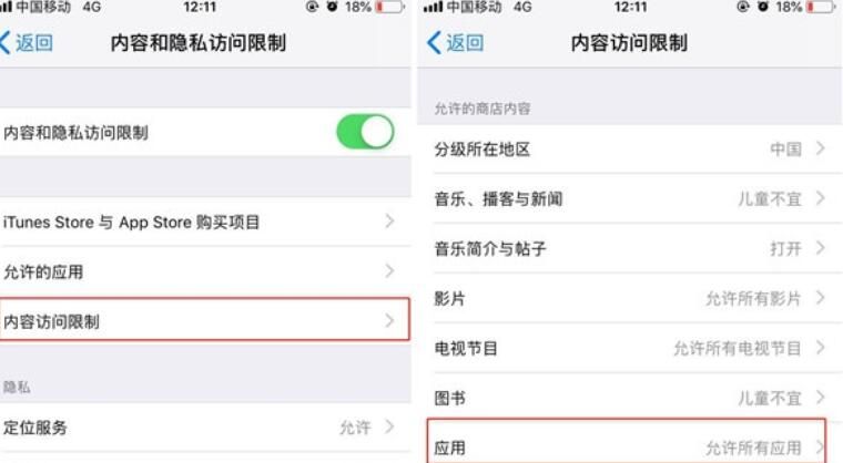 iPhone11pro max将应用隐藏的具体操作方法截图