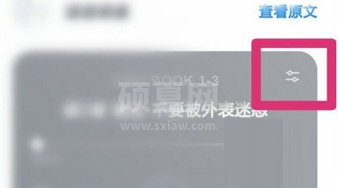 微信读书怎么调节语速？微信读书调节语速操作步骤介绍截图