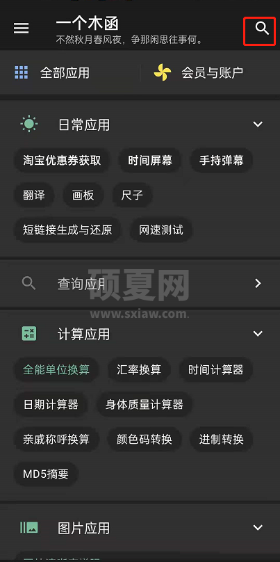 一个木函怎么测网速?一个木函测网速方法