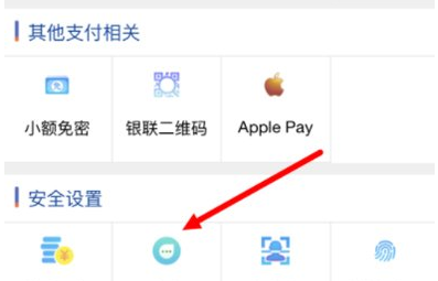 在浦发银行APP中设置及时语提醒的图文教程截图