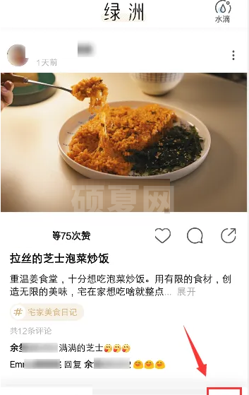 绿洲草稿箱怎么删除?绿洲草稿箱删除方法