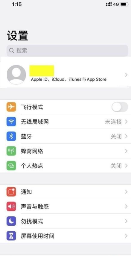 iphone12promax怎么关闭5G iphone12promax设置5g网络教程截图