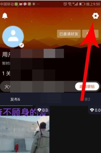 火牛视频中退出登录的详细攻略截图