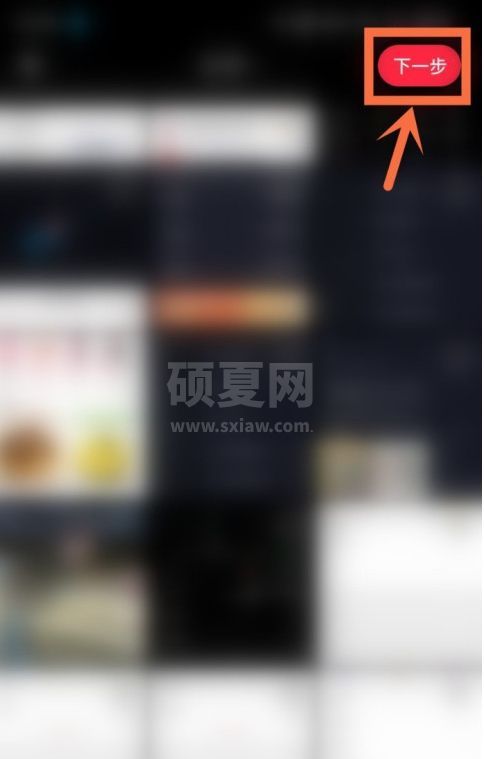 小红书笔记如何添加音乐?小红书笔记添加音乐的教程介绍截图