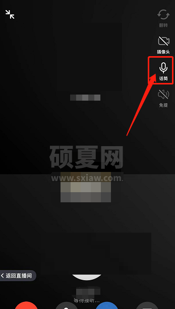 抖音一起看直播麦克风怎么关闭?抖音一起看直播麦克风关闭方法截图