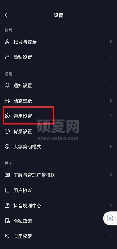 抖音如何设置标清画质？抖音设置标清画质教程截图