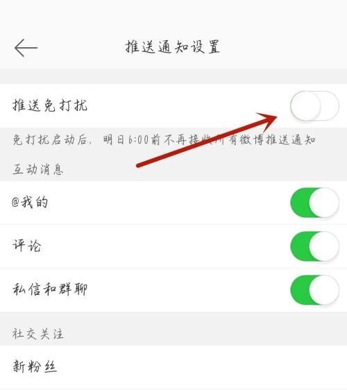 央视影音怎么开启推送免打扰？央视影音开启推送免打扰教程截图