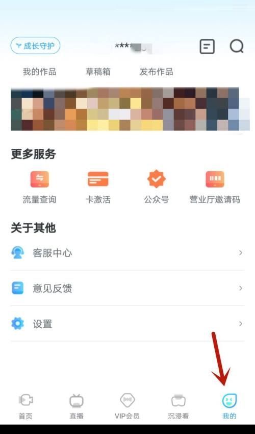 天翼超高清怎么查看绑定手机号？天翼超高清查看绑定手机号教程