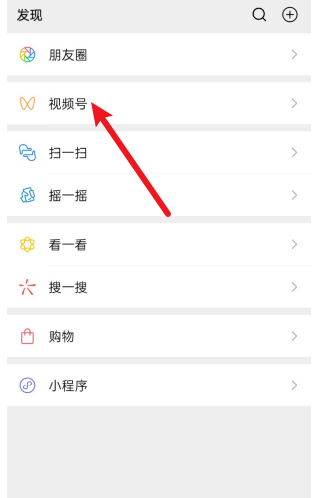 微信视频号怎么开直播?微信视频号开直播的步骤教程截图