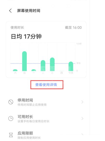 IQOO9如何查看正在运行的应用?IQOO9查看正在运行的应用方法截图