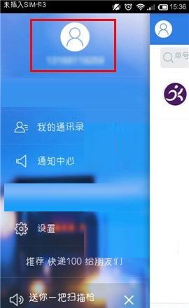 快递100APP添加地址的简单操作方法截图