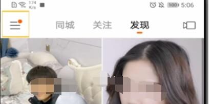 快手进行解绑第三方账号的过程步骤截图