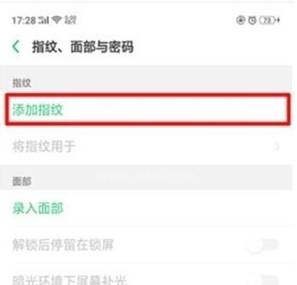 oppoa72怎么设置屏幕指纹解锁 添加指纹解锁方法截图