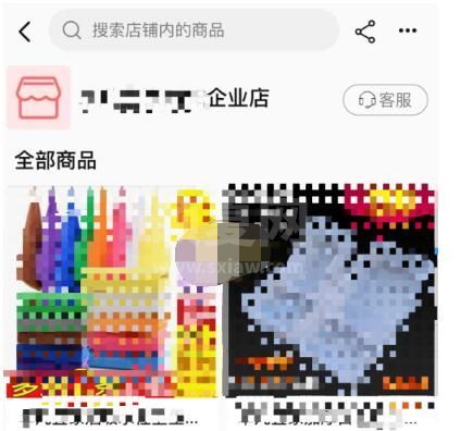 淘宝特价版怎么搜索店铺?淘宝特价版搜索店铺的教程方法截图