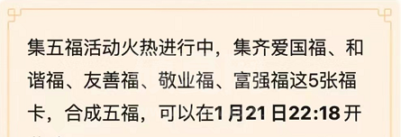 支付宝2023集五福活动有哪些内容？支付宝2023集五福活动内容介绍截图