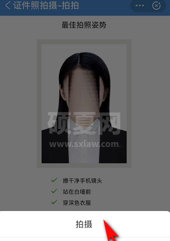 支付宝在哪拍证件照? 支付宝拍证件照的方法教程截图