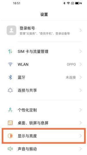 opporeno5pro怎么关闭横屏 opporeno5pro关闭横屏教程截图