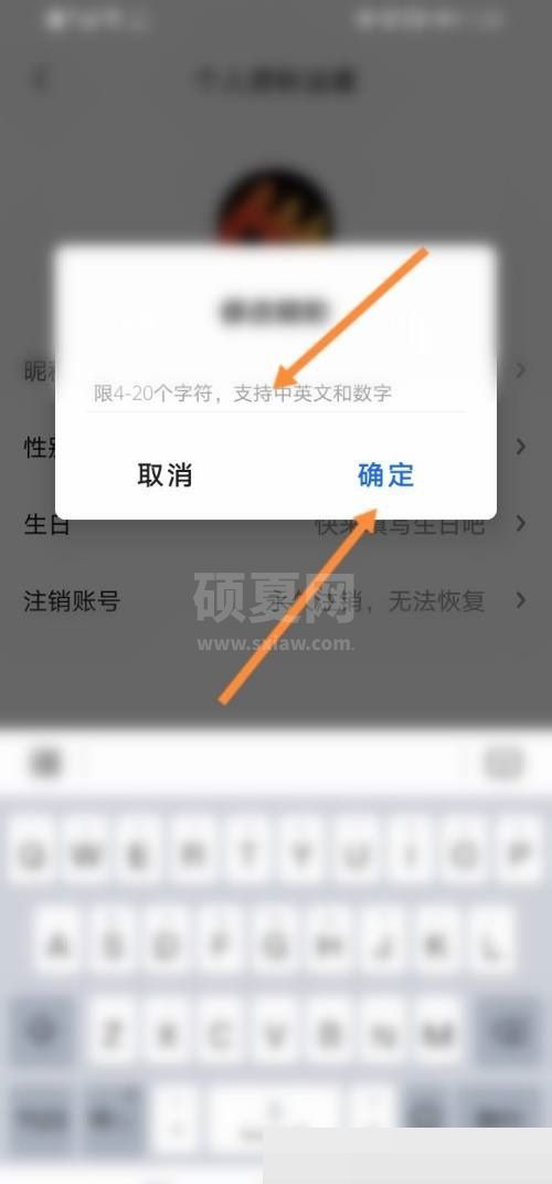 央视影音怎么修改昵称？央视影音修改昵称教程截图