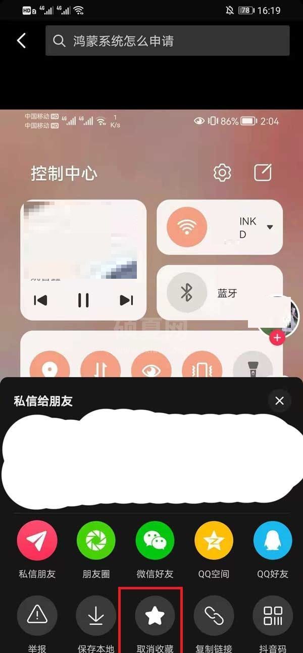 抖音收藏的视频怎么删除?抖音收藏的视频删除方法截图