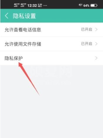 360影视大全如何开启隐私保护？360影视大全开启隐私保护方法截图